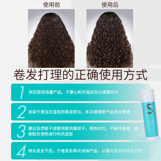 Silk Fan Wavy Curly Hair Styling Cream Elastin Curly Hair Moisturizing Protector Soft Styling Long-lasting Perm Post-Care Spring Element