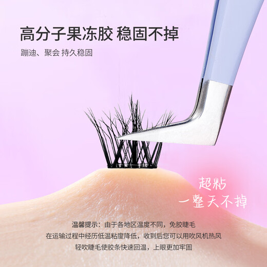 Beauty Skin Glue-free 5D Mink Velvet Baby Curved False Eyelashes Lazy Trilogy No-Removal False Eyelashes Self-Adhesive Single Cluster MF8752