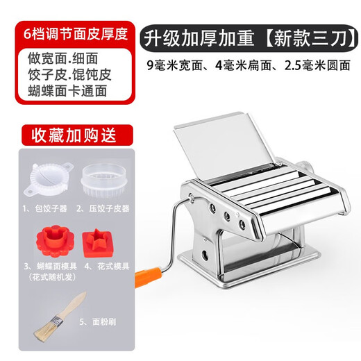 Jingyan small noodle machine stainless steel noodle machine multi-functional household noodle machine dumpling wrapper hand-cranked noodle machine noodle machine upgraded three-knife model round noodles/thin noodles/wide noodles