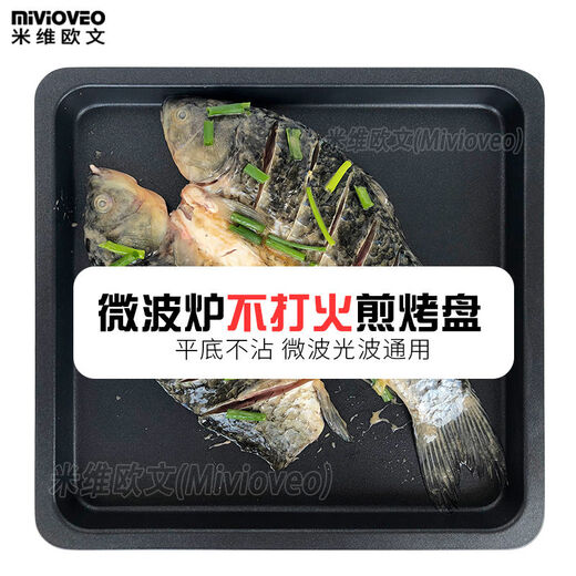 Muwei microwave light wave oven universal baking pan suitable for steam oven all-in-one non-stick oil pan 20L flat bottom non-stick baking pan + small square grid - with gloves