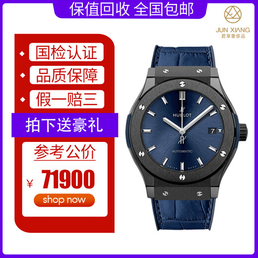 【二手99新】宇舶男表经典融合系列511.CM.7170.LR自动机械表热门款手表-公价71900