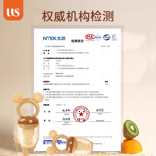 UICSS baby bite bag fruit and vegetable music artifact teether baby fruit juice pacifier food supplement full silicone bite bag (L type/7 months +) 1 pack