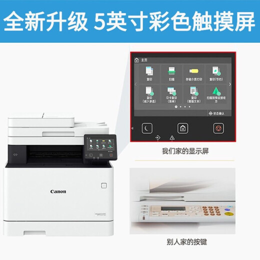 Canon MF655CDW MF657CDW MF752CDW A4 COLOR LASER LASER COMPINIA ANTOMÁTICA Copia y escaneo de telefonía móvil Oficina comercial inalámbrica MF754CDW Estándar oficial [inalámbrico cuatro en uno + + automático de doble cara]]