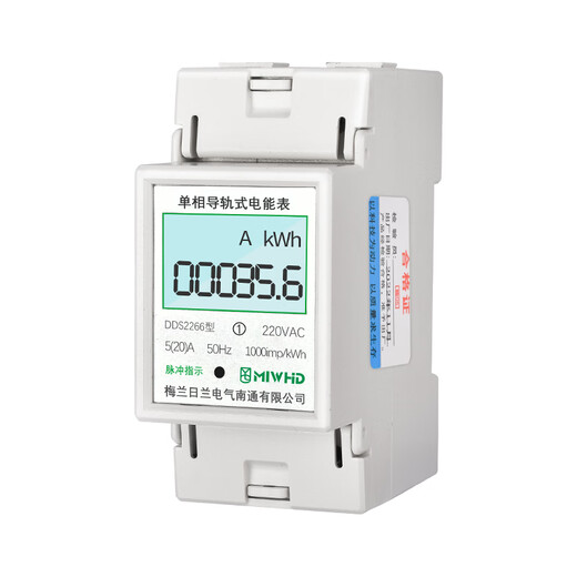 MIWHD single-phase rail electricity meter rental house household electricity meter DDS2266 220V 5(60)A