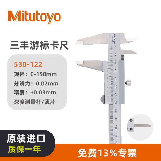 Mitutoyo Vernier Caliper Four-purpose Vernier Caliper High Precision Imported from Japan 530-122/0-150mm/0.02mm Thin Sheet