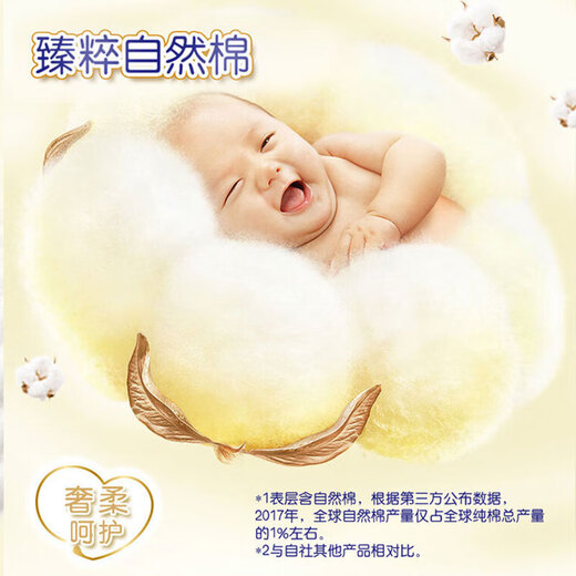 尤妮佳（MOONY）皇家系列婴儿纸尿裤中号尿不湿亲肤透气男女通用 M46片(6-11kg)