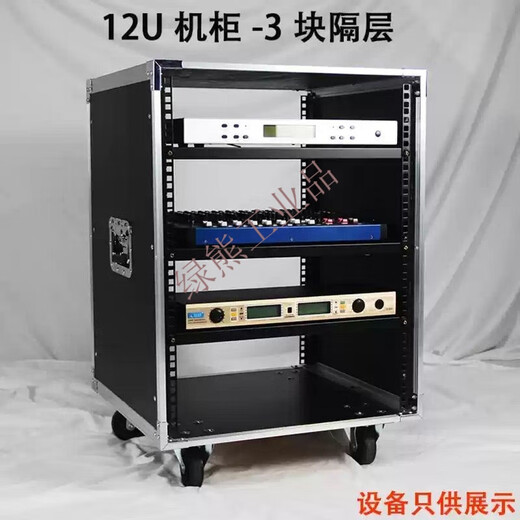 Customized 12U amplifier cabinet speaker 6U mixer 8U simple switching cabinet 16U customized server flight case 8U white aluminum cabinet