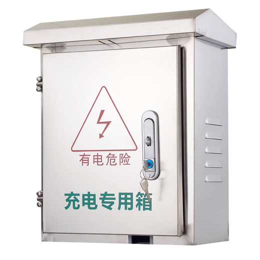 Charging pile protection box BYD New Energy Vehicle outdoor column wall-mounted waterproof 304 stainless steel distribution box long code lock (optional)