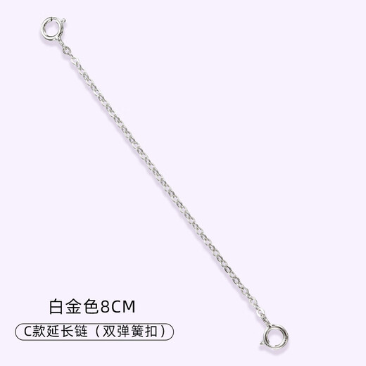 Zuoou S925 silver necklace extension chain tail chain lengthened hand chain adjustment buckle chain double-ended lobster buckle head diy accessories c style extension chain 8cm (white gold)