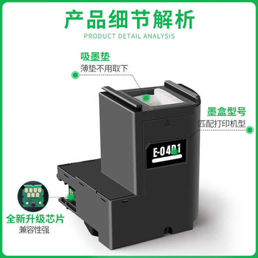 埃斯顿适用epson爱普生L6178维护箱L4166 L4168打印机L4268废墨收集垫非原装废墨仓芯片 【2个装】L6178维护箱/升级芯片