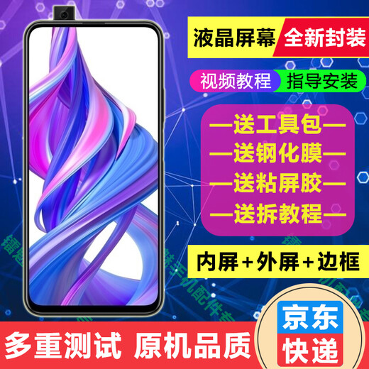 BAIWON screen assembly LCD display mobile phone internal and external screens suitable for Honor 9X/9XPro screen original machine quality