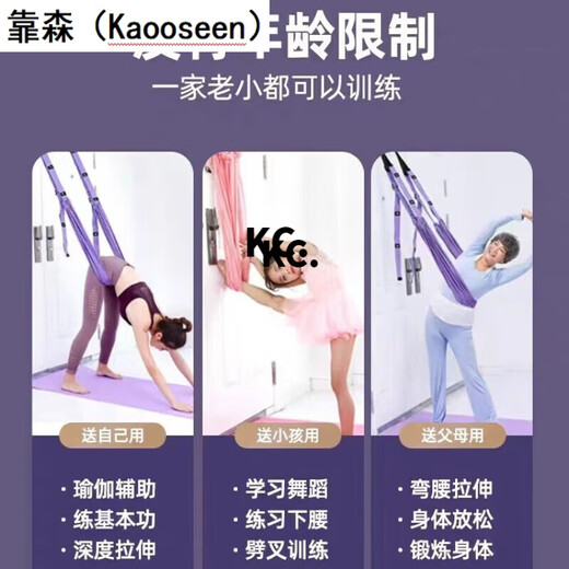何佳功家用瑜伽一字马倒立神器下腰训练器材挂门伸展弹力带 丁香紫