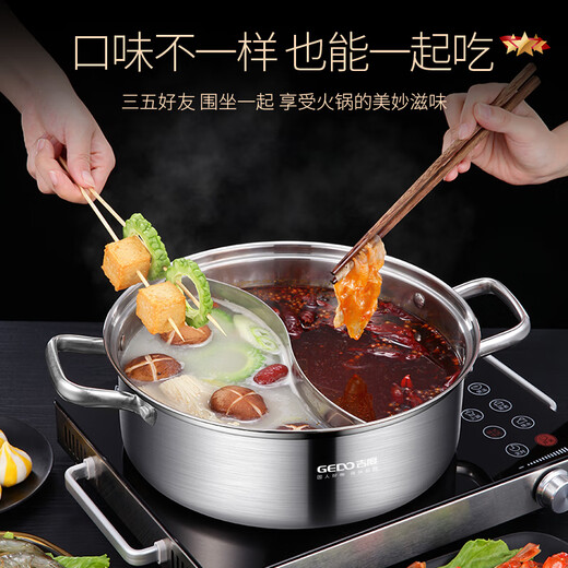 Jidu Yuanyang Pot Hot Pot 304 acero inoxidable hogar engrosado shabu-shabu cocina de inducción especial hot pot pot hot pot exclusivo 304 acero Yuanyang Pot 32cm