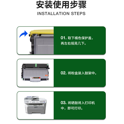 Jingsheng gilt für Brother MFC-7340 Drucker Tonerkartusche MFC7340 Tintenpatrone Schwarz-Weiß-Laser-Multifunktions-All-in-One-Gerät 7340 Tonerkartusche Tonerkartusche Standardversion Tonerkartusche 3000 Seiten