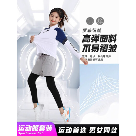 迪士尼（Disney）儿童羽毛球训练服套装男女童秋冬长袖速干紧身衣排球乒乓球运动服 9793粉兰单上衣+2307单裤 S