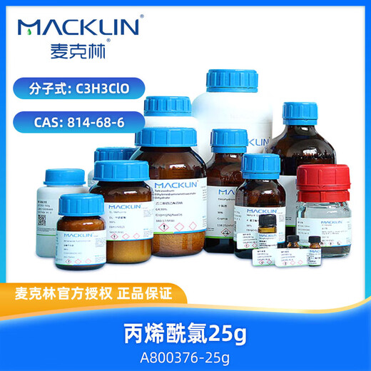 McLean Acryloyl Chloride CAS 814-68-6 A800376-25g