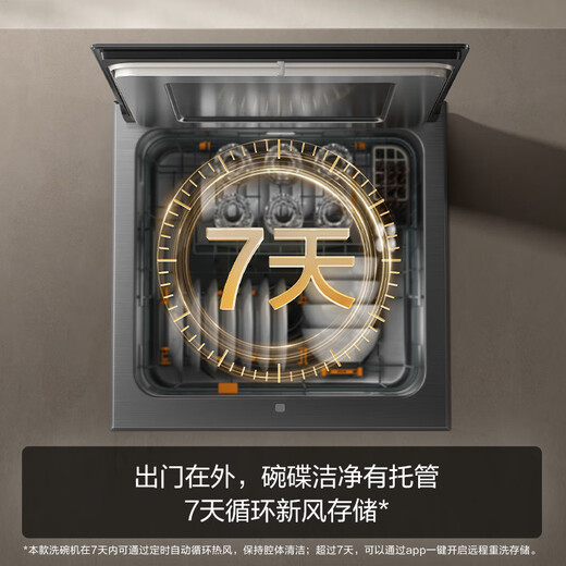 FOTILE A2 small shell sink dishwasher, single-layer washable pots, 7 sets, large capacity, flexible placement, no bending over, washing seafood, fruit and vegetable residues, water forced discharge, stainless steel all-in-one machine, versatile sink, no bending over, 02-A2 (7 sets)