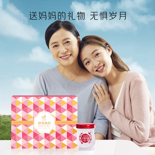 艾尚燕即食燕窝礼盒70g*6瓶 孕妇补品生日礼物女 送父母长辈老人营养品