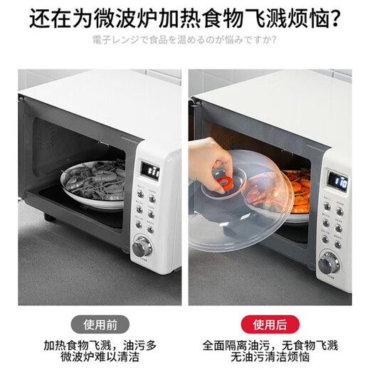 Главная KATEI STORY Японская импортная брызгозащищенная крышка для микроволновой печи, нагревательная крышка, специальная пищевая брызгозащищенная крышка, крышка чаши, крышка чаши для горячего блюда, большой размер, 23 см, нагревательная крышка для микроволновой печи, 1 слой