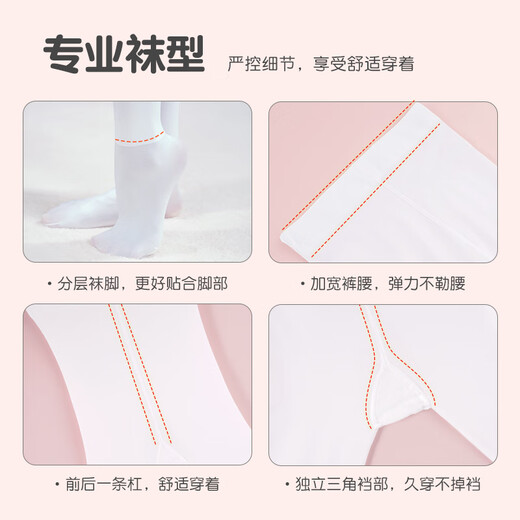 Aiwu Ge dance socks for children and girls in autumn and winter medium thick pantyhose white leggings dance exam practice socks M size