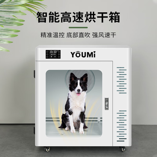 ARCANE CAT Youmi Pet Intelligent Drying Box Fully Automatic Cat and Dog Bath Dryer Medium and Large Dog Water Dryer Household and Commercial YM06 Supreme Model 180 Liters Recommended 60 Jin Jin is equal to 0.5 kg