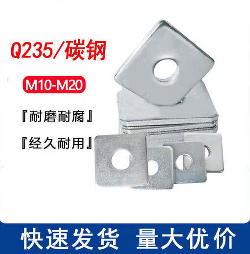 Aoyanlai galvanized square pad thickened square gasket enlarged square perforated iron plate flat pad curtain wall gasket M8 M16 M36 8*30*3 (120 pieces) galvanized