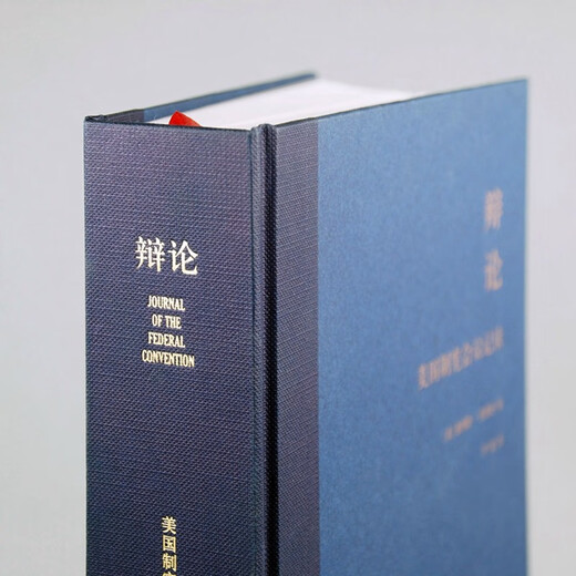 Debates Records of the Constitutional Convention of the United States