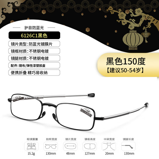 幻想家防蓝光折叠瑞士进口材料老花镜轻巧火柴盒便携式6126黑150度开学