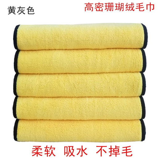Renying cleaning special rag absorbs water and does not shed lint, thickened towel, wipes floor, wipes glass, wipes tablecloth, housework, kitchen, household, double layer coral velvet, 30*40, mixed color, thickened, 10 pieces