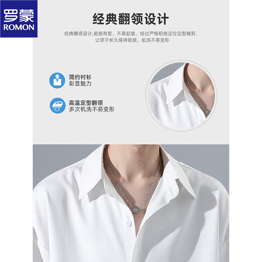 罗蒙高端冰丝短袖衬衫男士装白色免烫抗皱潮流宽松休闲衬衣上衣服 2212白色（短款） 2XL