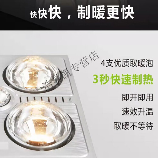 The middle shopkeeper's small appliance ghost bath lamp heating exhaust fan LED lighting integrated heating old-fashioned four-light integrated ceiling bathroom plaster top PVC plastic wooden ceiling belt