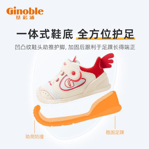 Jinopu ​​key shoes 8-18 months baby walking shoes spring and autumn baby shoes children's functional shoes TXGB1918 Color: off-white/red 125mm_inner length 13.5/foot length 12.5-12.9