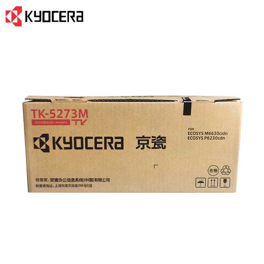 京瓷TK-5273黑色/彩色墨粉/墨盒/粉仓 P6230cdn/M6630cidn打印机耗材碳粉 TK-5273KMCY一套四色/红黄蓝黑)