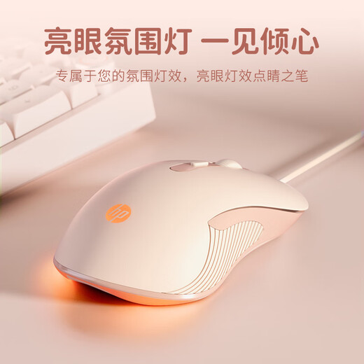 HP M280 mouse wired gaming e-sports game office dedicated notebook desktop silent mouse for boys and girls LOL chicken upgrade macro programming mouse e-sports game mouse milk tea color ice orange light audio version