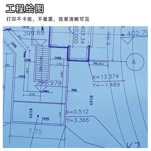 INGYE Yanzhong Industrial Double-sided blueprint paper CAD design drawing paper mechanical construction engineering paper blueprint printing paper 80g roll A0/A1/A2/A3/A4 full box double-sided blueprint paper (2-inch core) A0 880mm*50 meters 5 rolls per box