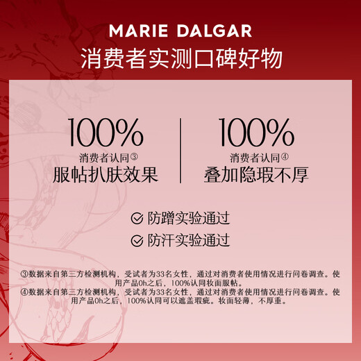 MARIE DALGAR Seed Air Cushion Skin Locking Cushion Long-lasting Makeup Liquid Foundation for Mixed Dry Skin Double Eleven HOT Year of the Dragon Red Shell W01 Huang Yibai 15g