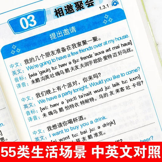 Speak English immediately. Genuine Chinese-speaking English introductory self-study daily conversation book with zero foundation. Beginner oral training with zero foundation. Quick book for learning Chinese homophones in the workplace for adults. A complete set of 3 volumes. English speaking + English vocabulary + travel English.