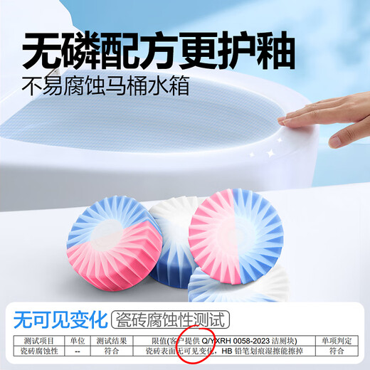 NetEase carefully selects fragrance blue bubble toilet cleaner, toilet block to remove stains, deodorize and leave fragrance, 12 juice white peaches