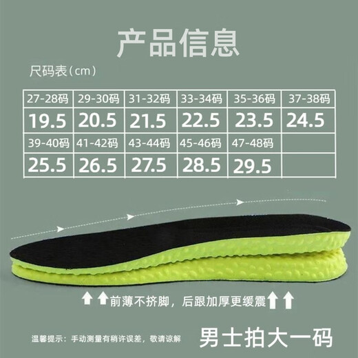 嘉能量 爆米粒鞋垫踩屎感缓震鞋垫吸汗鞋垫保暖增高鞋垫运动鞋垫大码47 1双 绿底灰面 1件 45-46码