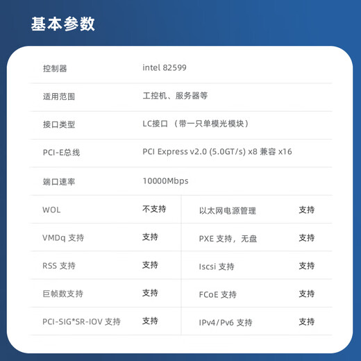 EB-LINK Intel 82599芯片PCI-E X8万兆单光口X520-DA2 macos系统 PCI-Ex8 X520-LR1含1只单模光模块