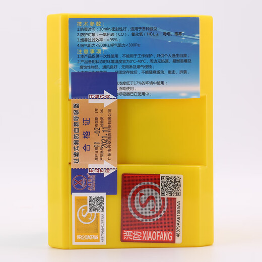 Gas mask Firefighting fire escape mask Gas mask Anti-smoke gas filter self-rescuing respirator Luminous respirator