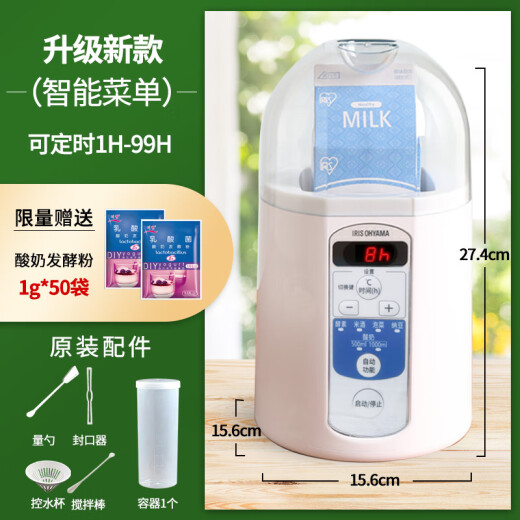 Iris Alice Máquina de yogurt casera para el hogar Pequeño inteligente Small Inteligente completamente automático No limpio 900 ml Gran capacidad Vino de arroz multifuncional Enzima fermenta Griega Iym-013 IYM-013C Modelo nuevo Modelo