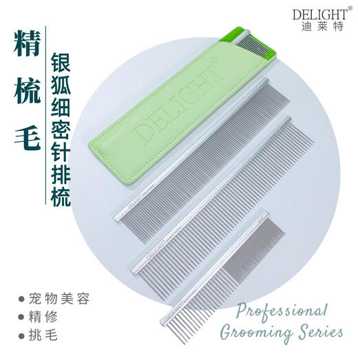 DELIGHT Pet Comb Cat and Dog Comb Ragdoll Cat Knotting Comb Teddy Bichon Dog Combing Artifact Pulling Comb Master Model-DL126 Silver Fox Fine Teeth 19cm-Pink