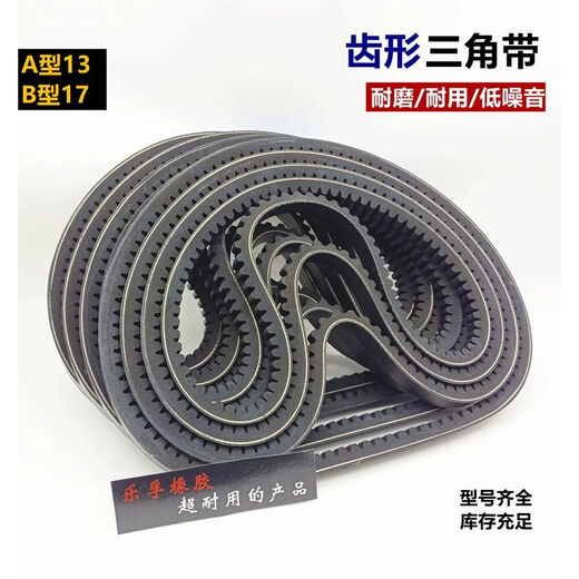 Toothed V-belt B type 17X600 to 2000 toothed A type automotive industrial transmission belt micro tiller gear belt gray 17X1170Li