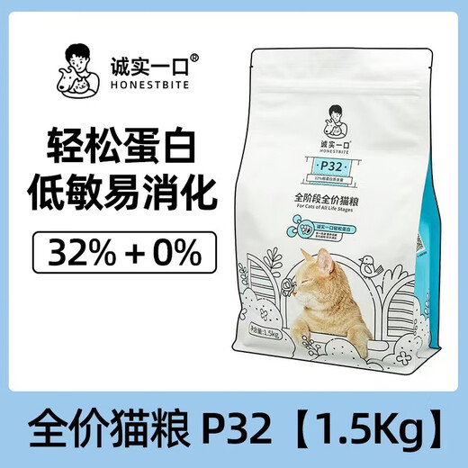 Honest Bite Full Price Cat Food P32P40 New High Protein Adult Kitten Fattening and Hairy Grain Cat Food 1.5kg Honest Bite P32 Full Stage Full Price Cat Food () One Piece Wholesale