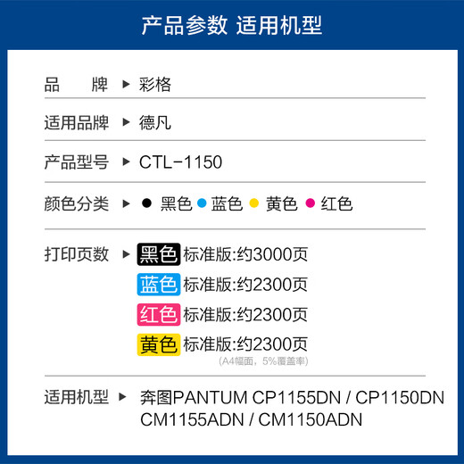 Farbe CTL-1150 Ergänzende CP1155dn CP1150DN CM1155ADN CM1150ADN [9900 Seiten] Vierfarb-Toner-Patronen-Set