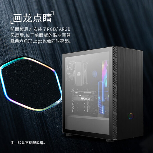 酷冷至尊(CoolerMaster)MB600LV2(智瞳)ATX台式电脑中塔机箱 钢玻侧板/拉丝前面板/280水冷位/6风扇位