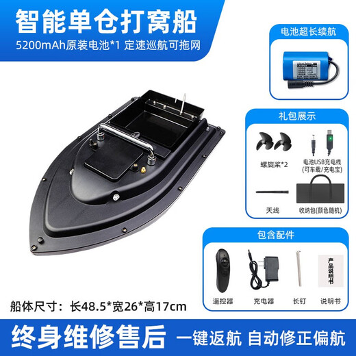 何佳功MORTEN SOLUMGPS智能送饵船500米遥控拖钩钓鱼下网沉水远投定位 大仓配5200电池1个+usb+包
