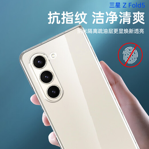 Stepfor is suitable for Samsung zfold5 mobile phone case Galaxy Z Fold5 folding W24 universal protective cover flip ultra-thin anti-fall crystal plated naked hard shell for men and women - ice crystal transparent