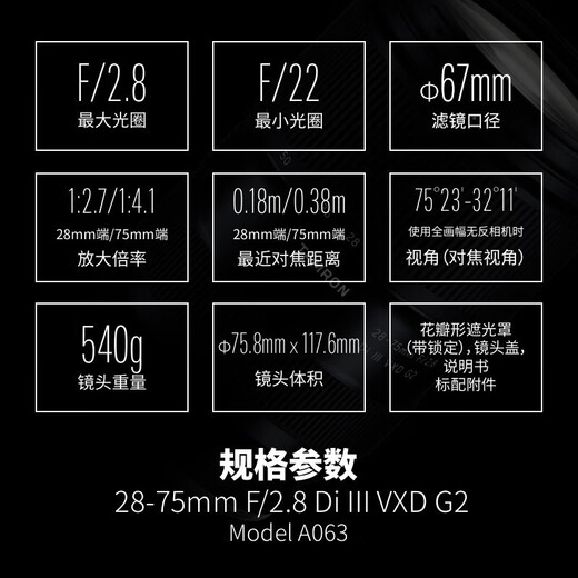 Tamron (Tamron) 28-75mm F2.8 G2 second generation A063 video live broadcast mirrorless single Tamron 28-75 second generation lens large aperture standard zoom full frame lens port 2875g2 Sony FE mount official standard free Tamron UV filter gift pack